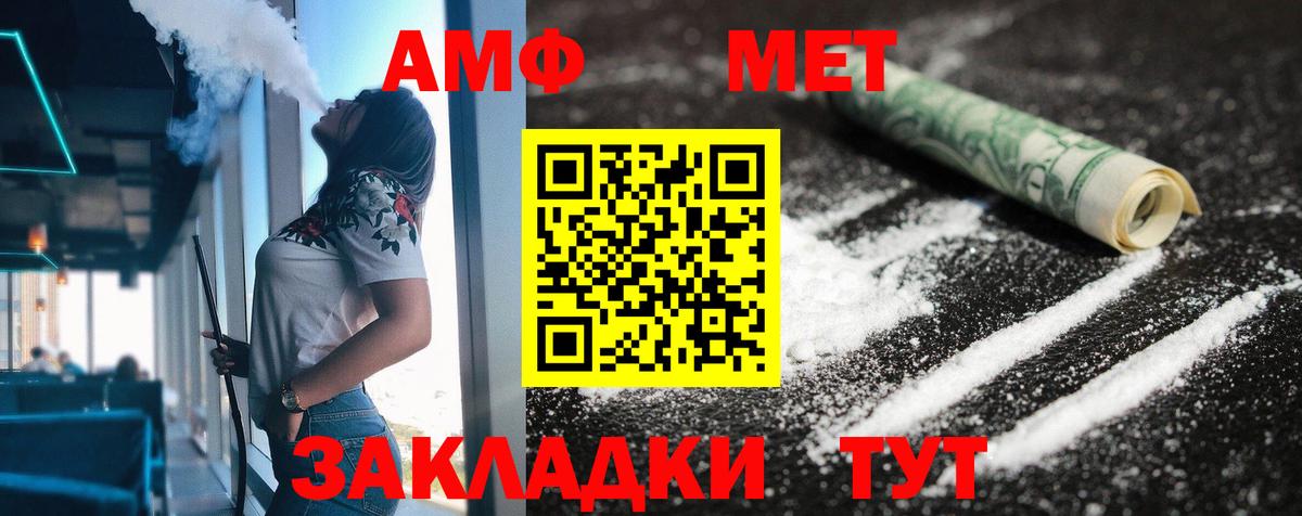 АМФЕТАМИН Розовый  АМФЕТАМИН  Ростов Великий  Вход с VPN 