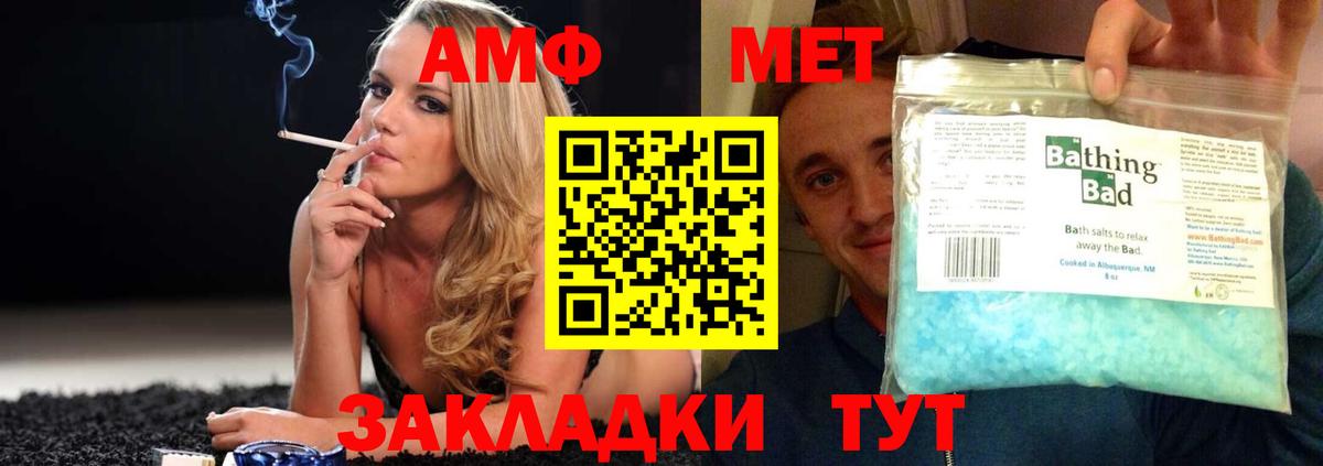 Амфетамин Розовый Ростов Великий