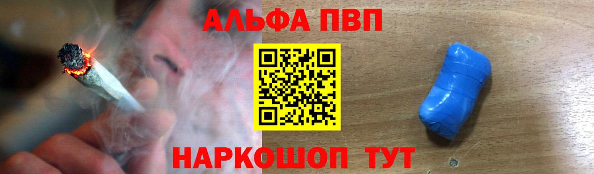 A-PVP мука  Вход с VPN  Ростов Великий  Alpha PVP СК  A-PVP СК КРИС 