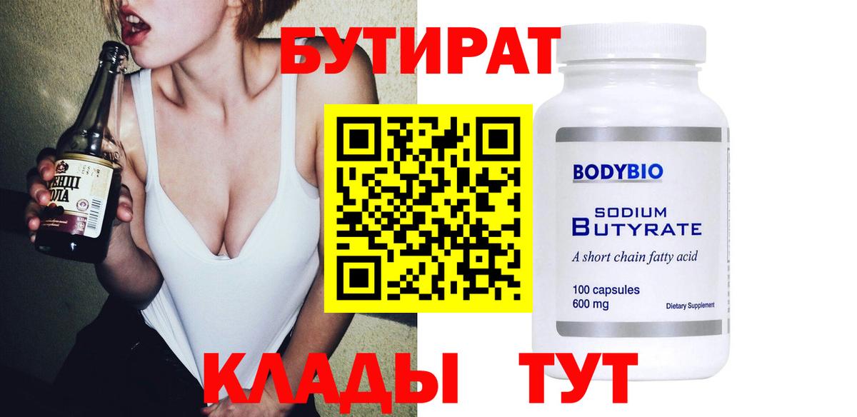БУТИРАТ буратино  Вход с VPN  Ростов Великий 