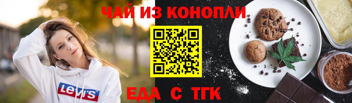 Ростов Великий  Cannafood конопля  Вход с VPN 