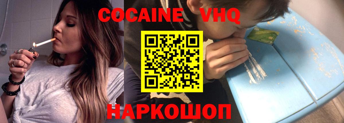 Кокаин FishScale Ростов Великий