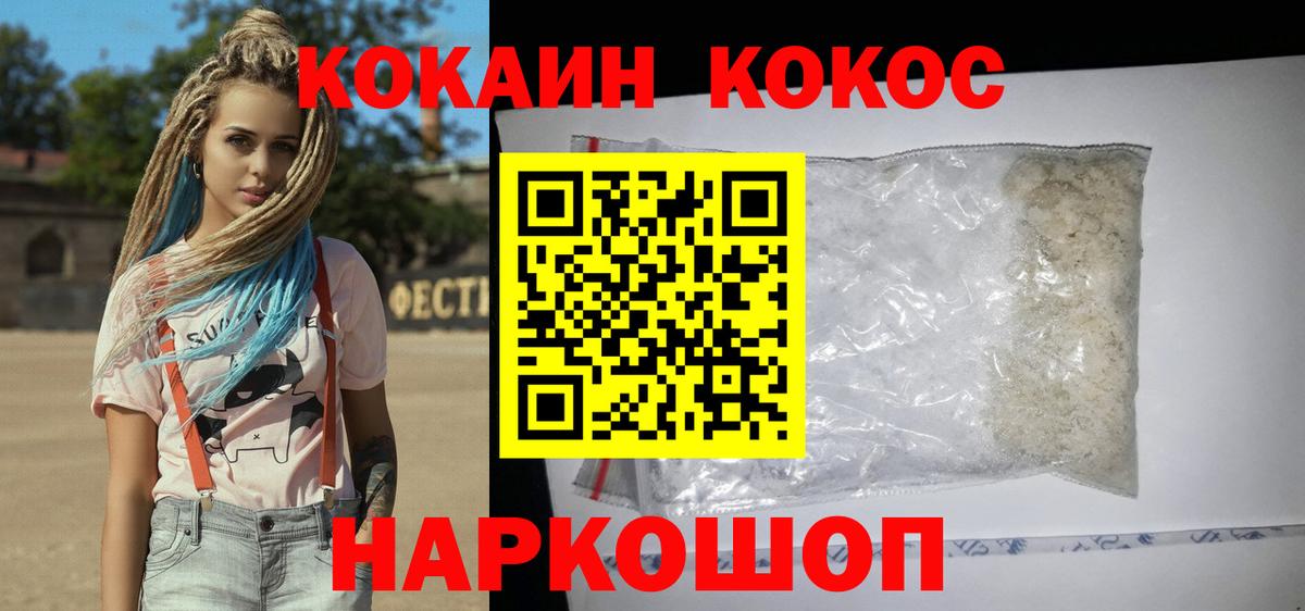 Ростов Великий  COCAIN Боливия  Вход с VPN  КОКАИН Перу 