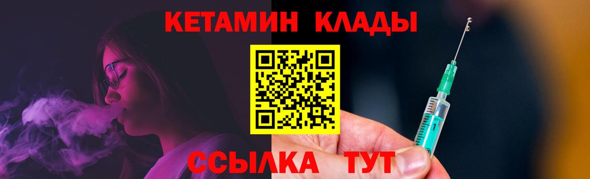 КЕТАМИН VHQ  Кетамин VHQ  Ростов Великий  Вход с VPN 