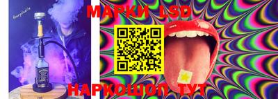 марки lsd Бугуруслан