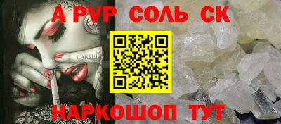 ALPHA PVP Будённовск