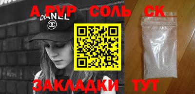 ALPHA PVP Будённовск