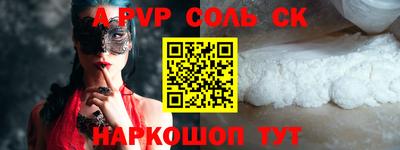 ALPHA PVP Будённовск