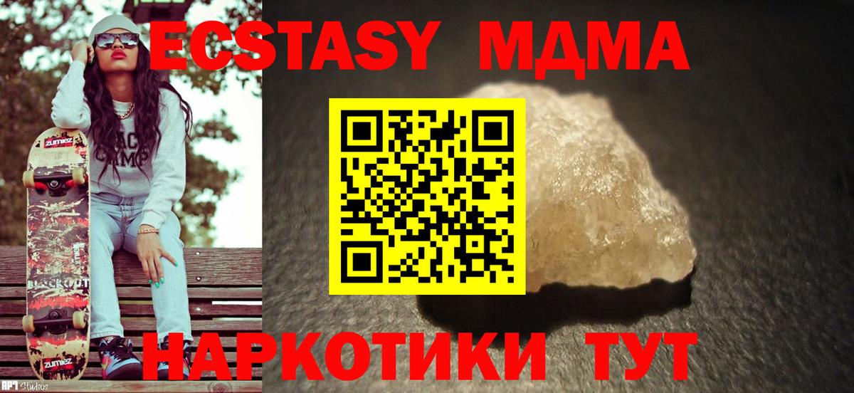Ростов Великий  MDMA crystal  МДМА кристаллы  МДМА  Вход с VPN 
