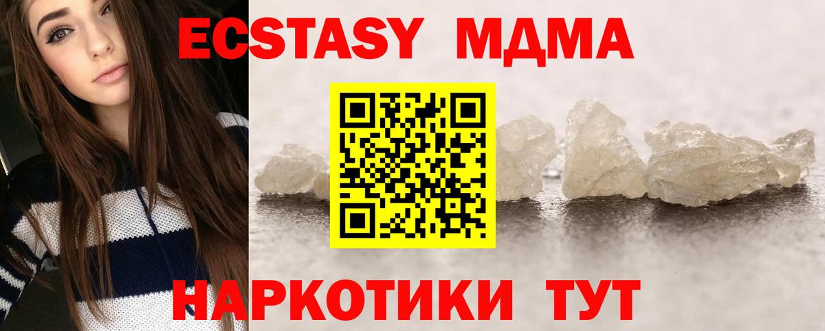 МДМА молли Ростов Великий