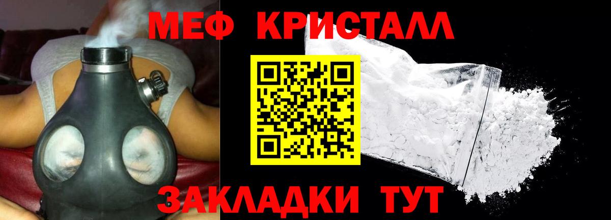 Меф кристаллы Ростов Великий