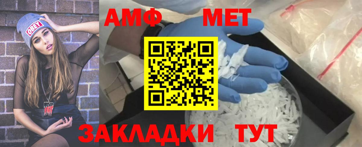 МЕТАМФЕТАМИН пудра Ростов Великий